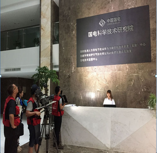 互邦携手国电电科院国家重点实验室及党员教育