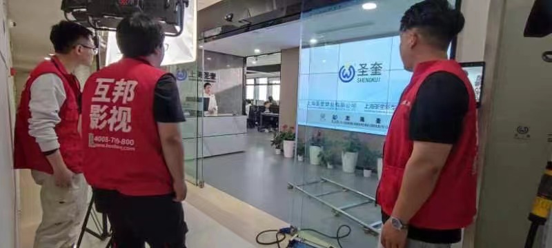 互邦影视为上海圣奎塑业拍摄企业宣传片